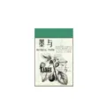 Βintage βοτανικό χαρτί vellum για DIY journaling, scrapbooking και ρετρό διακόσμηση. - Στυλ Moyu / 50 Φύλλα