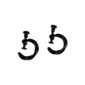 Hombres pendientes clip tornillo twist mobius negros, joyería geométrica elegante. - Negro