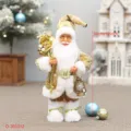 Stehender Weihnachtsmann Puppe 30cm 12 Zoll gold Plüsch Weihnachten Deko Ornament - Goldweiß Stil (D-303312)