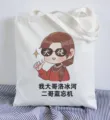 Süße Anime bedruckte weiße Segeltuch Tragetasche, lässige Schulter Einkaufstasche. - 35*40cm / Weiß Stil 24