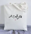 Weißer Canvas Shopper mit schwarzem chinesischen Kalligrafie Druck, lässige Umhängetasche. - 35*40cm / Weiß Stil 20