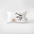 Rectangle plush throw pillow with Chinese calligraphy and cute rabbit print for sofa decor. - Ren Jian Hao Shi Jie 06