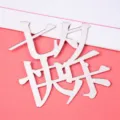 Decorazione per torta in acrilico per San Valentino e anniversario romantico 10 pz - Felice Festival Qixi / Confezione da 10 / Argento