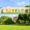 Outdoor picnic banner tapestry campus study theme backdrop for custom decoration setup - Start Top Student Journey