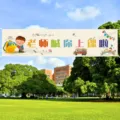 Outdoor spring picnic banner hanging cloth cartoon school theme party background decoration cloth - Teacher Calls You To Class