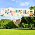Outdoor school season hanging banner backdrop cute cartoon kids design fabric cloth for party - Good Semester Is About To Begin