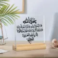 Ornement de Bureau en Acrylique Calligraphie Arabe avec Base en Bois Décor Islamique - Design No.15