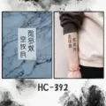 Waterproof temporary tattoo sticker featuring stylish Chinese calligraphy design for body art. - HC-392