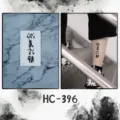 Waterproof temporary tattoo sticker with Chinese calligraphy design for men and women body art. - HC-396
