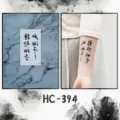 Waterproof temporary tattoo sticker with Chinese calligraphy design, easy to apply and remove. - HC-394