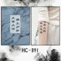 Waterproof temporary tattoo sticker featuring trendy Chinese text designs for arm and body art. - HC-391