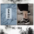 Waterproof temporary tattoo sticker featuring unique Chinese calligraphy design for body art. - HC-388