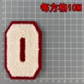 Chenille letter patch varsity jacket embroidery patch beige number patch DIY clothing accessory - Number/Letter Style (1G7-9)