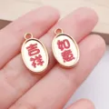 Oval Ji Xiang Ru Yi alloy metal charms pendants for DIY handmade bracelet making parts. - Red Enamel Good Luck and Prosperity Pendant (21704) / 19x11mm (1 Piece) / Red