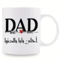 Weisser Keramik-Kaffeetasse mit individuellem Druck, perfekter Buerokaffeebecher und tollem Geschenk. - Vatertag DAD