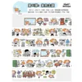 Theme de menage joli set de ruban adheisif washi pour agenda autocollant decoratif 3cm - Échantillon de 1M
