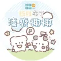 Cute cartoon washi tape sticker decorative border design for journaling and scrapbooking. - Refreshing Coconut