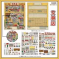 Série Affaires en cours autocollants PET déco DIY et carte de scène papeterie variante. - Papeterie (Série 49)