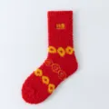Thickened red coral fleece winter socks with auspicious embroidery, warm and cozy floor socks. - One Size / Good Luck