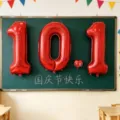 National Day 10.1 red number foil balloons scene decoration prop for store school party layout. - Red Number Balloon