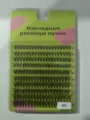 Russian volume individual false eyelashes 20D cluster lash extension tray mixed length 9-12mm - 20D