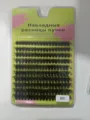 Cluster false eyelashes 80D individual thick natural volume DIY extension beauty makeup tool. - 80D