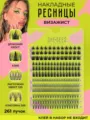 Cluster false eyelashes individual lash extensions 261 clusters natural DIY volume makeup style - Russian Hot Style 3