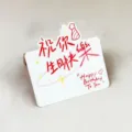 Minimalist 3D happy birthday greeting card with red handwritten blessing text for bakery gift. - Handwritten Blessing Style