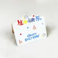 Creative happy birthday greeting card mini message card for bakery flower shop and gift wrapping - Cake and Star Style