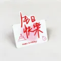 Tarjeta de felicitación de cumpleaños minimalista con diseño en rojo, ideal para panaderías y florerías. - Estilo Feliz Cumpleaños Rojo
