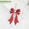 Small Bow-Red (LCB003) / 12.5x8cm