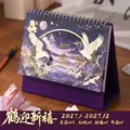 2027 / Heying Xinxi (Crane Style)