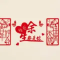 Mur de Fond de Mariage 1