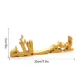 Bismillah (MM3D025C) / KT Board Packaging / Gold