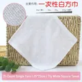 White cotton 21s single yarn square hand towel for hotels 25x25cm 17g weight - 21S 17g (25*25cm)