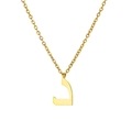 Minimalist gold stainless steel necklace featuring an Arabic letter Dal character pendant - Arabic Letter 12