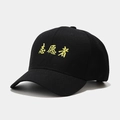 Close-up of yellow volunteer embroidery on a black cotton twill baseball cap - M (56-58cm) / Black