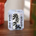 Magnete per frigo in acrilico stile cinese con testo calligrafico 'Guangmang' - Radioso (Serie Cognomi)
