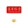 Red enamel pins with gold frame and lettering featuring EVERYTHING GOES WELL text - All the Best