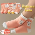 Five-pack of cute sheep cartoon cotton socks for kids with ruffled edges and stripes - Sheep [zodiac Tablet Edition] / 3-5 Years (Feet length 13-15cm)