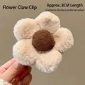 Beige plush flower claw clip with brown center for thin hair styling, 8cm length - Beige Coffee