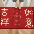 Red festive door mat with Good Luck patterns on a wooden floor - Good Fortune And All Things Going Well - New / 40*60cm