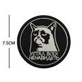 7.5cm Russian embroidered fishbone cat patch with Cyrillic text on white background - Melancholy Cat (Russian Round Black)