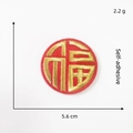 Detail of 5.6cm red Fu character embroidery patch with gold silk thread and adhesive back - Self-adhesive Large