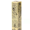 Bruciatore d'incenso verticale in metallo dorato con incisione calligrafica Heart Sutra - Bronzo