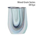 12oz stainless steel wine tumbler with unique blue marble wood grain finish and lid - 12oz / Elf Eye Wood Grain