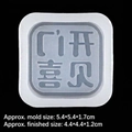 Square silicone mold for DIY aroma gypsum crafts featuring Chinese character engraving - No.9 Happiness at the Door