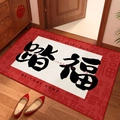 Red and white rectangular entryway mat with Ta Fu calligraphy and floral patterns - 40*60cm / Fu Lai - Stepping on Blessings