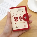 Cream and red PU leather RFID blocking card holder with 'Make a Fortune' lucky print - 24 Slots / RFID Get Wealthy