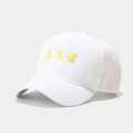 Close-up of yellow volunteer embroidery on a white cotton baseball cap with twill texture - M (56-58cm) / White